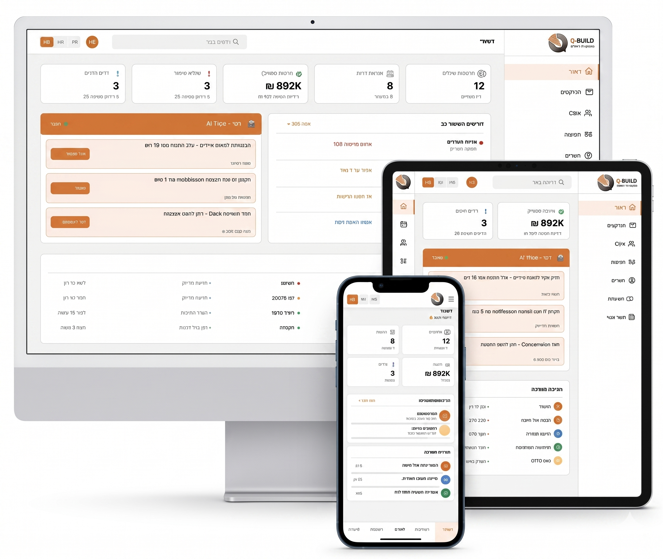 Q-BUILD על מסך, טאבלט וסמארטפון